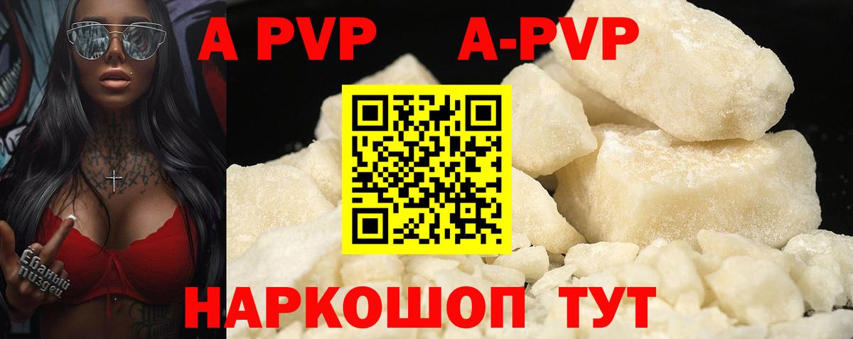 Alfa_PVP  Alpha-PVP мука  Донской  Вход с VPN  А ПВП СК КРИС 