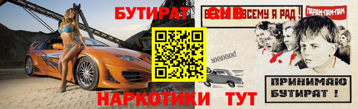 Донской  Бутират буратино  Вход с VPN 