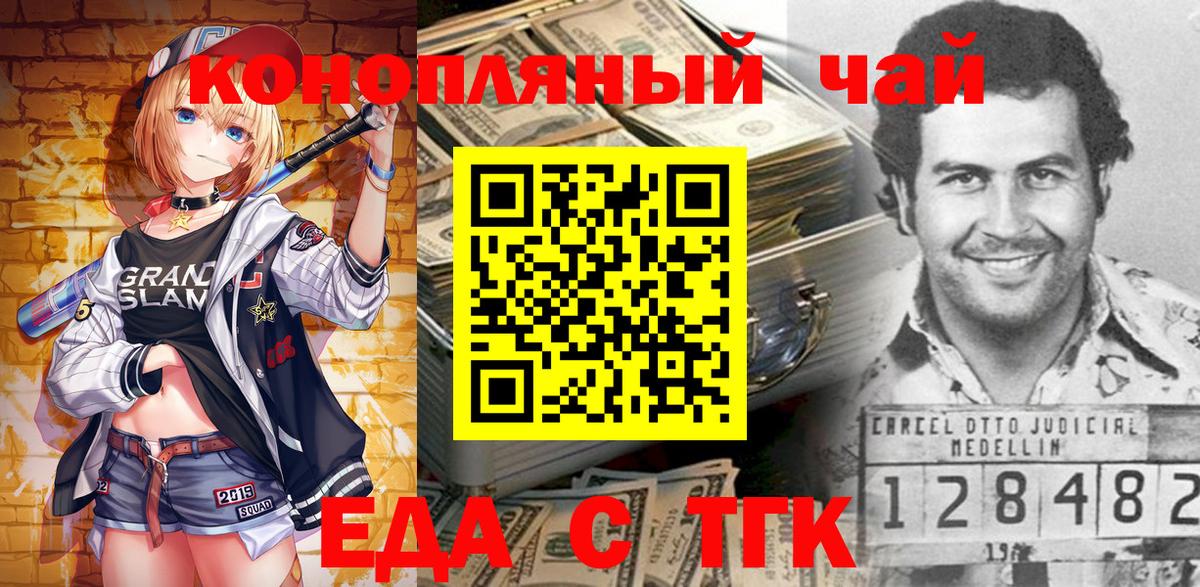Печенье с ТГК конопля  Вход с VPN  Донской 