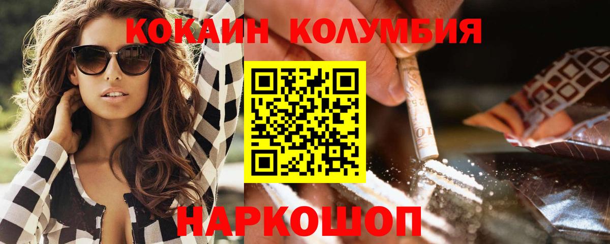 Донской  Cocaine Перу  Вход с VPN  КОКАИН Перу 