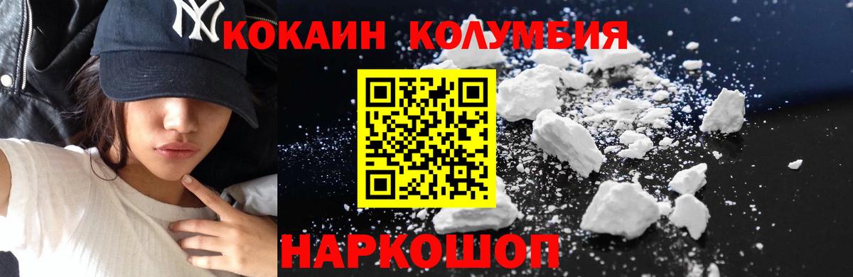 Cocaine 97% Донской