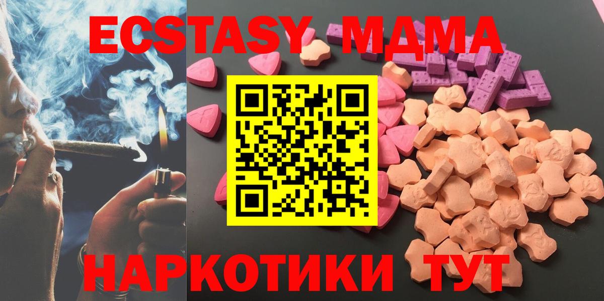ЭКСТАЗИ 280 MDMA  ЭКСТАЗИ  Вход с VPN  Донской  Экстази 250 мг 