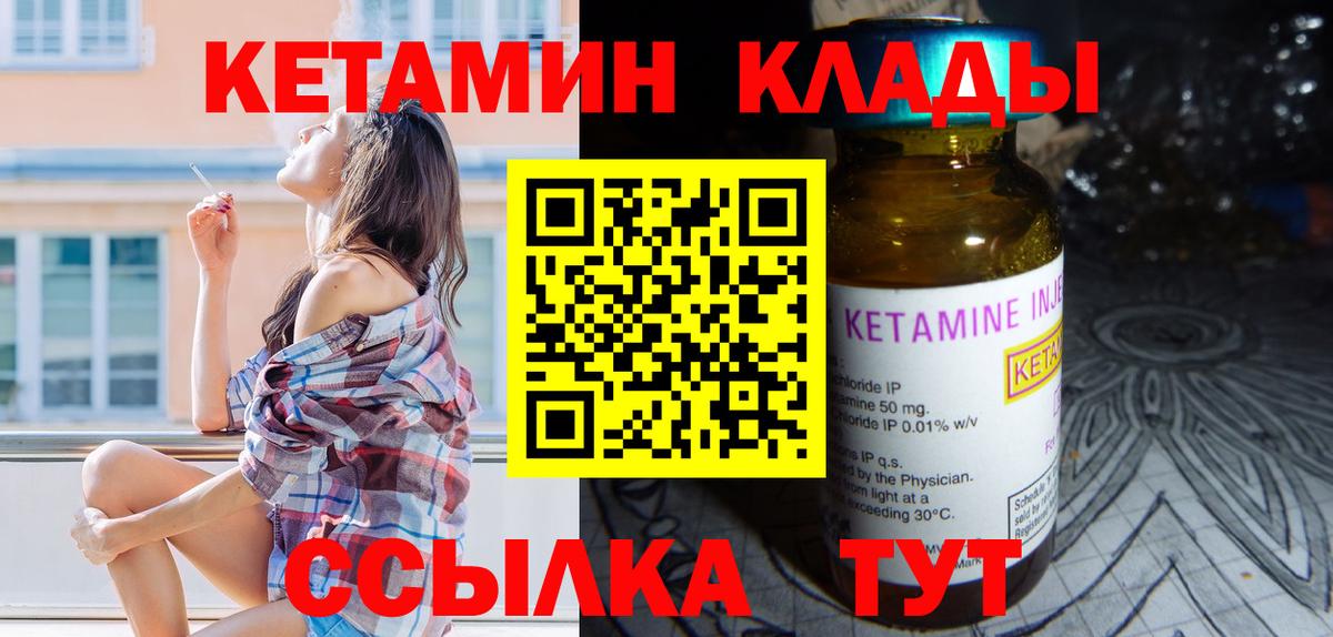 Кетамин ketamine Донской