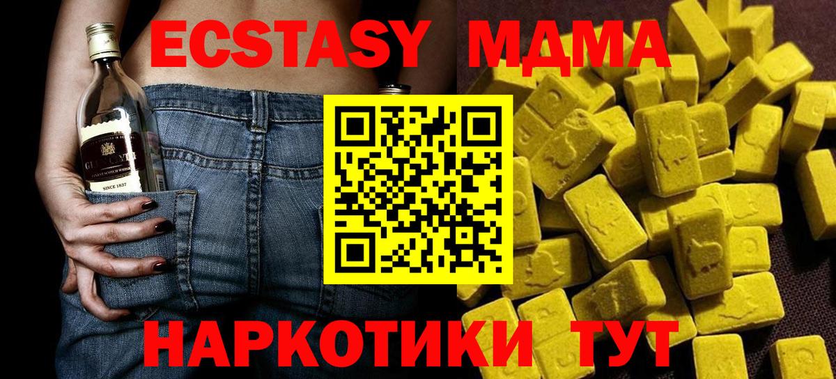 Донской  MDMA молли  МДМА crystal  Вход с VPN 