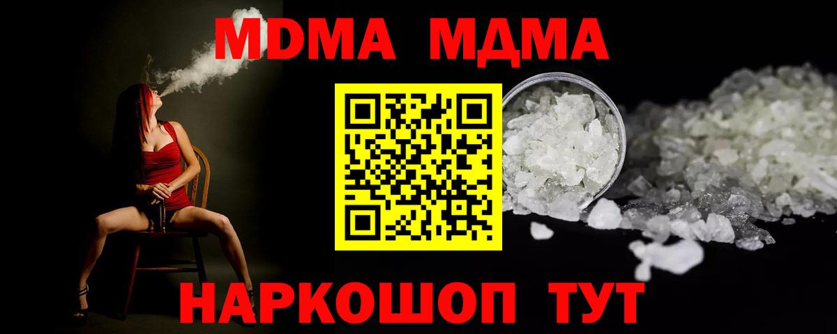 MDMA молли Донской