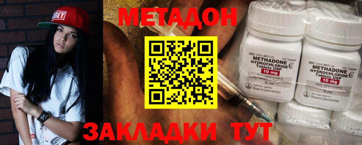 Донской  Метадон кристалл  Вход с VPN  МЕТАДОН белоснежный 