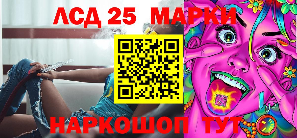 Донской  Марки NBOMe 1500мкг  Наркотические марки  Вход с VPN 