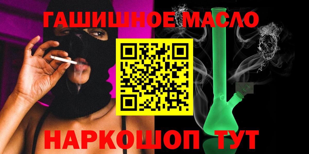 ТГК THC oil Донской