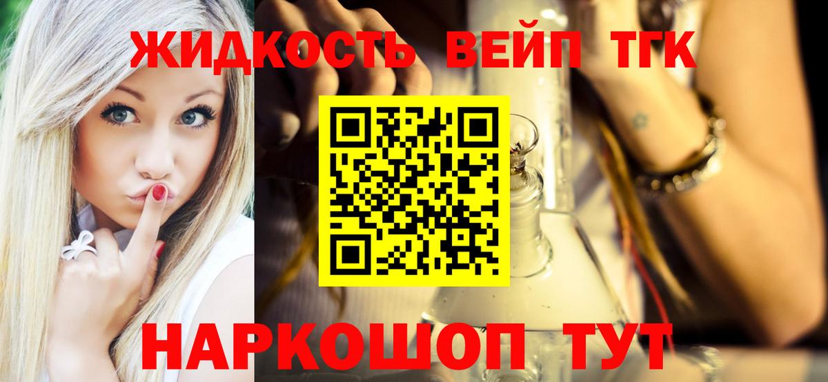 ТГК THC oil  купить наркоту  Донской  Вход с VPN 